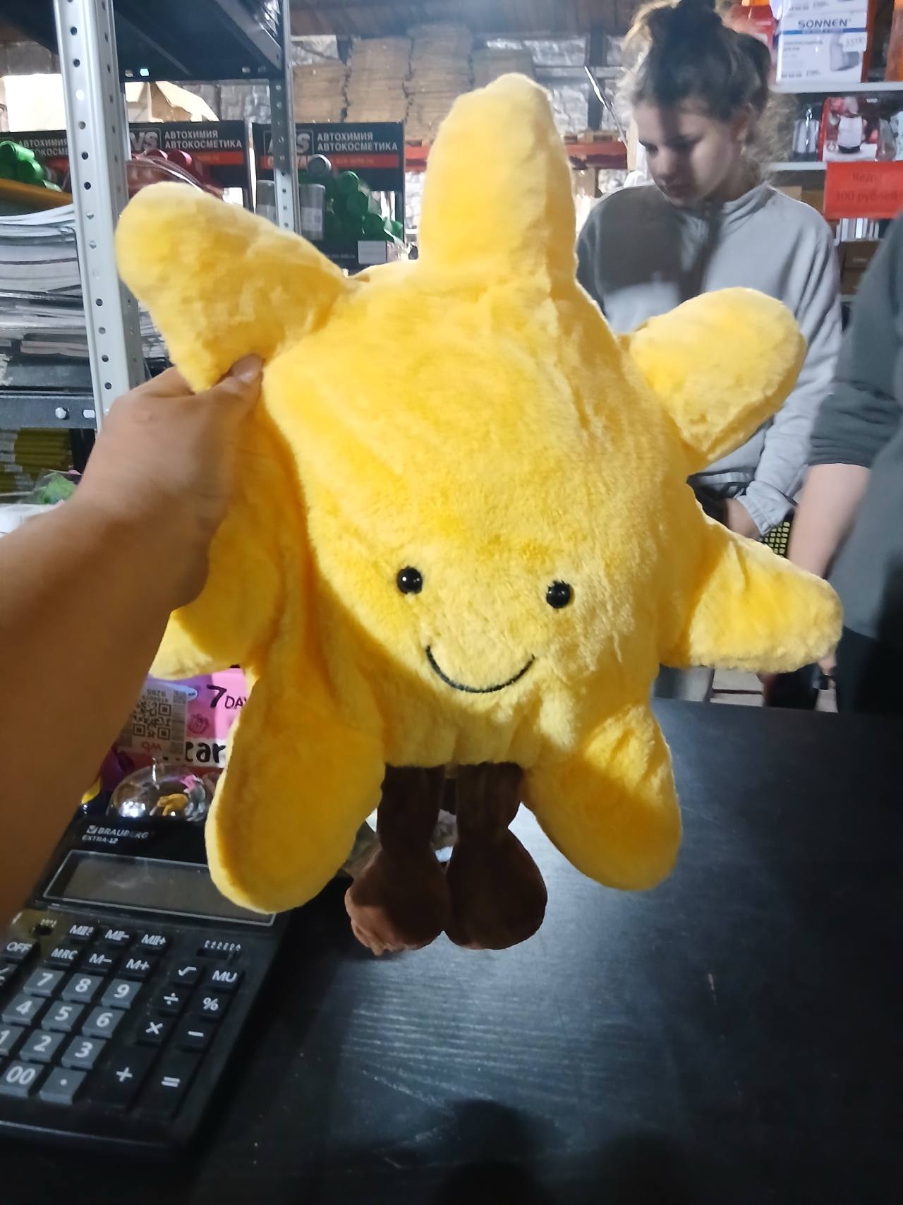 Игрушка
