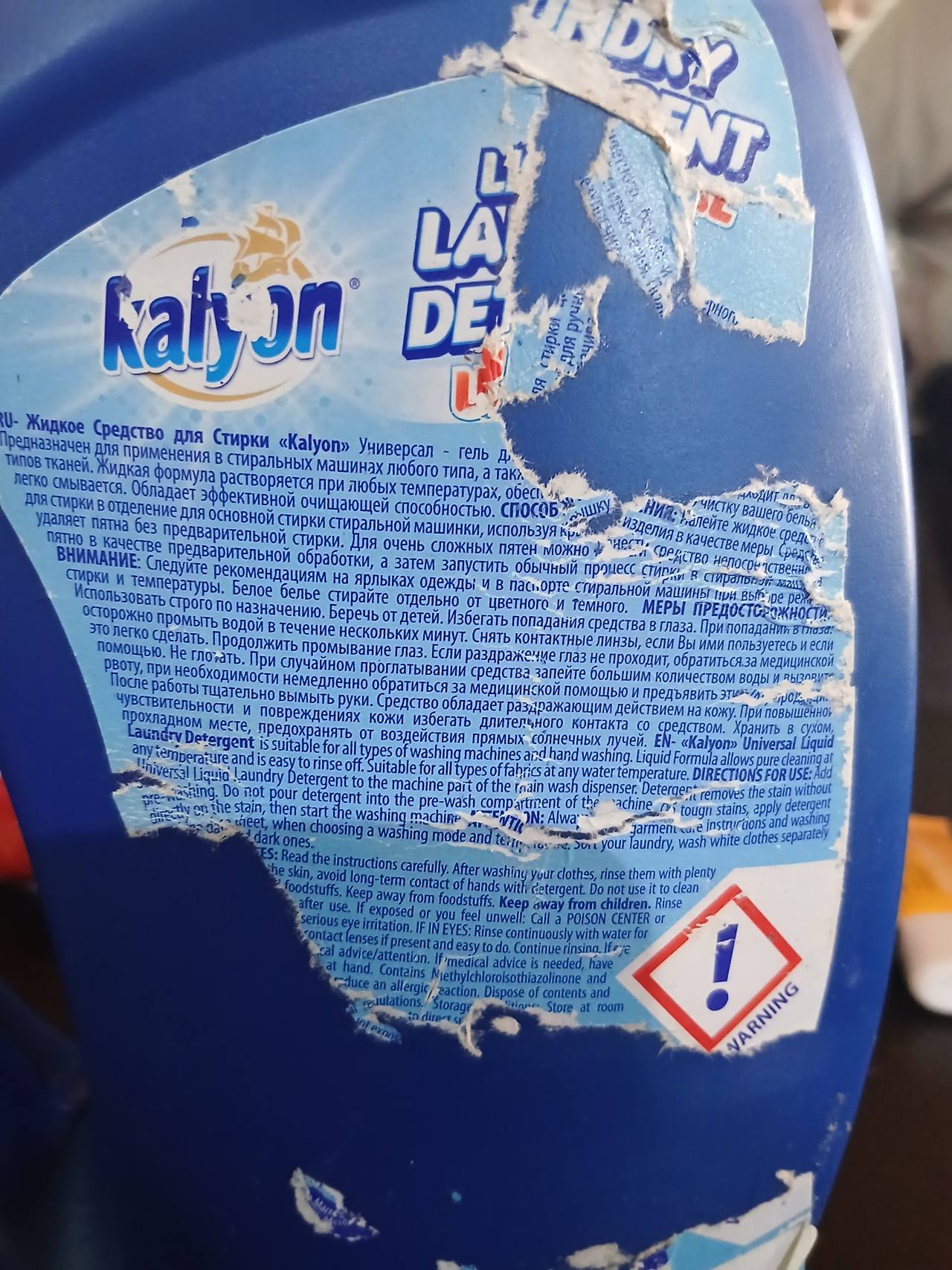 Жидкое Средство для Стирки «Kalyon» Универсал