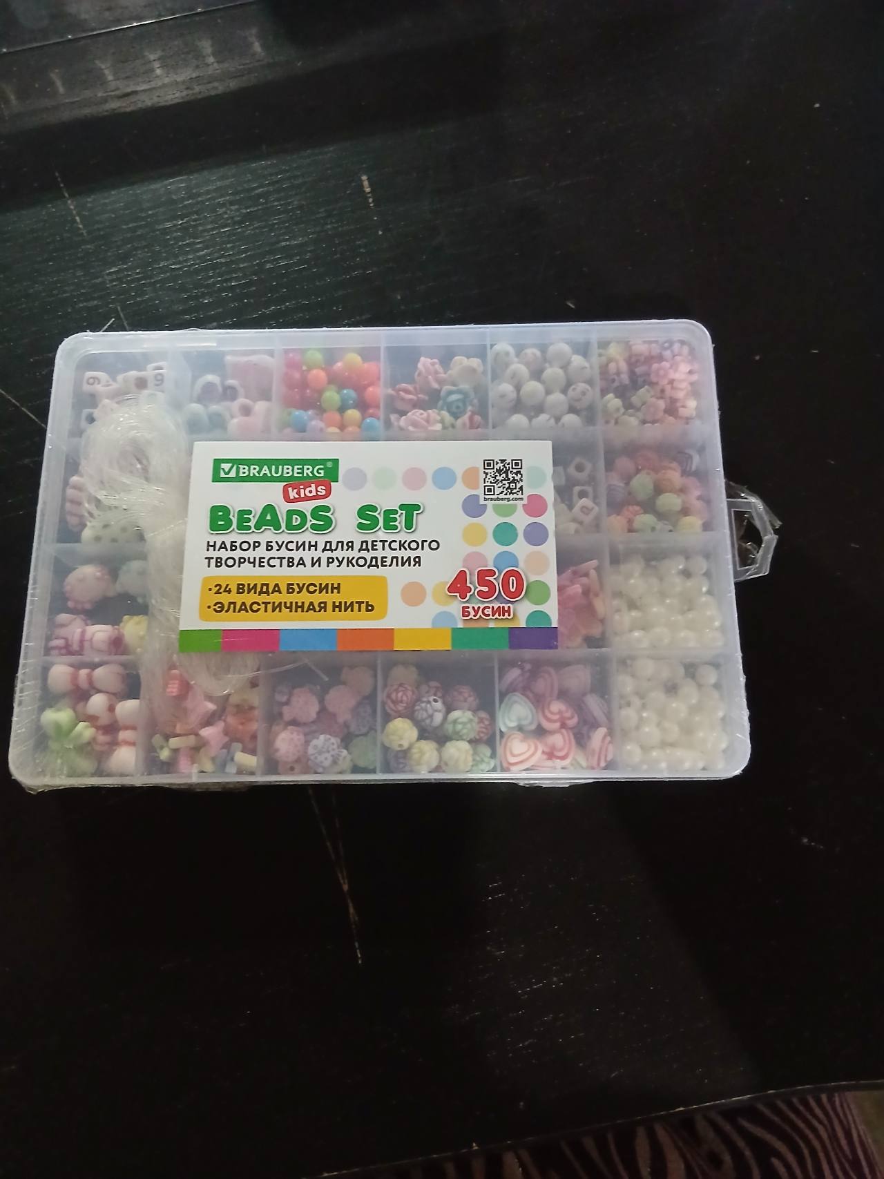 Набор бусин для детского творчества и рукоделия Brauberg Beads Set 450 бусин