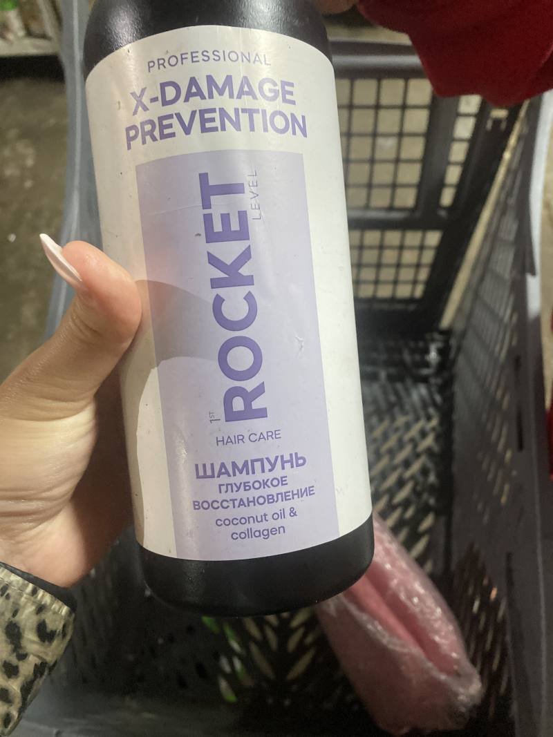 Шампунь ROCKET Глубокое восстановление X-Damage Prevention с кокосовым маслом и коллагеном