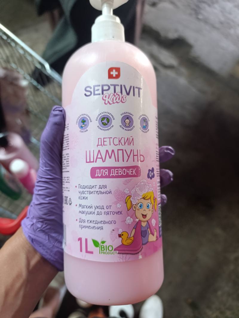 SEPTIVIT Kids Детский шампунь для девочек