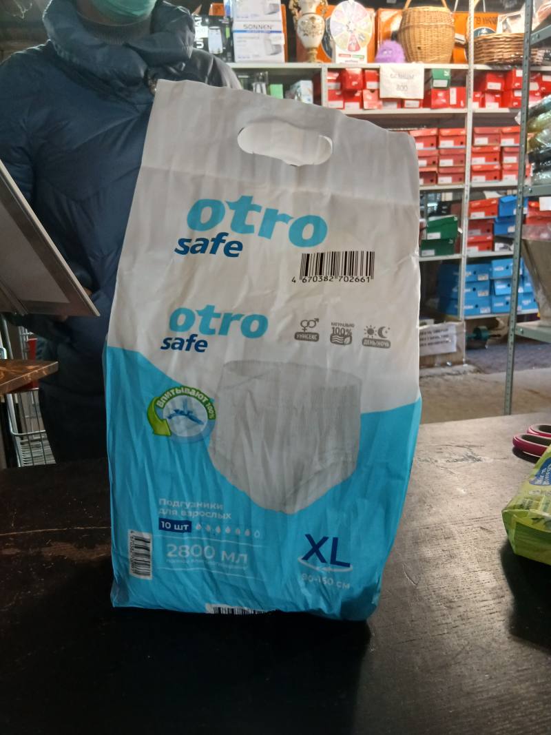 Подгузники для взрослых Ostro Safe XL