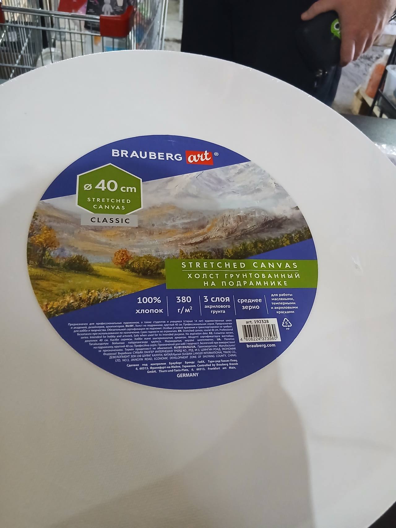 Brauberg Art Холст грунтованный на подрамнике круглый 40 см Classic