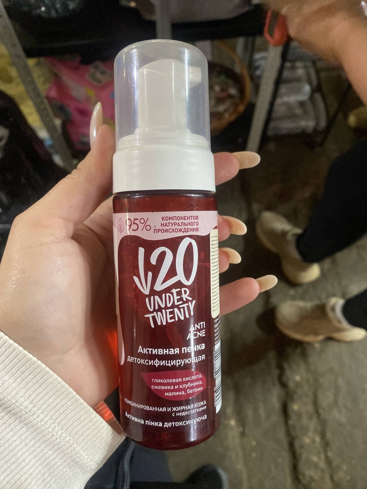 Under Twenty Anti Acne Активная пенка детоксифицирующая