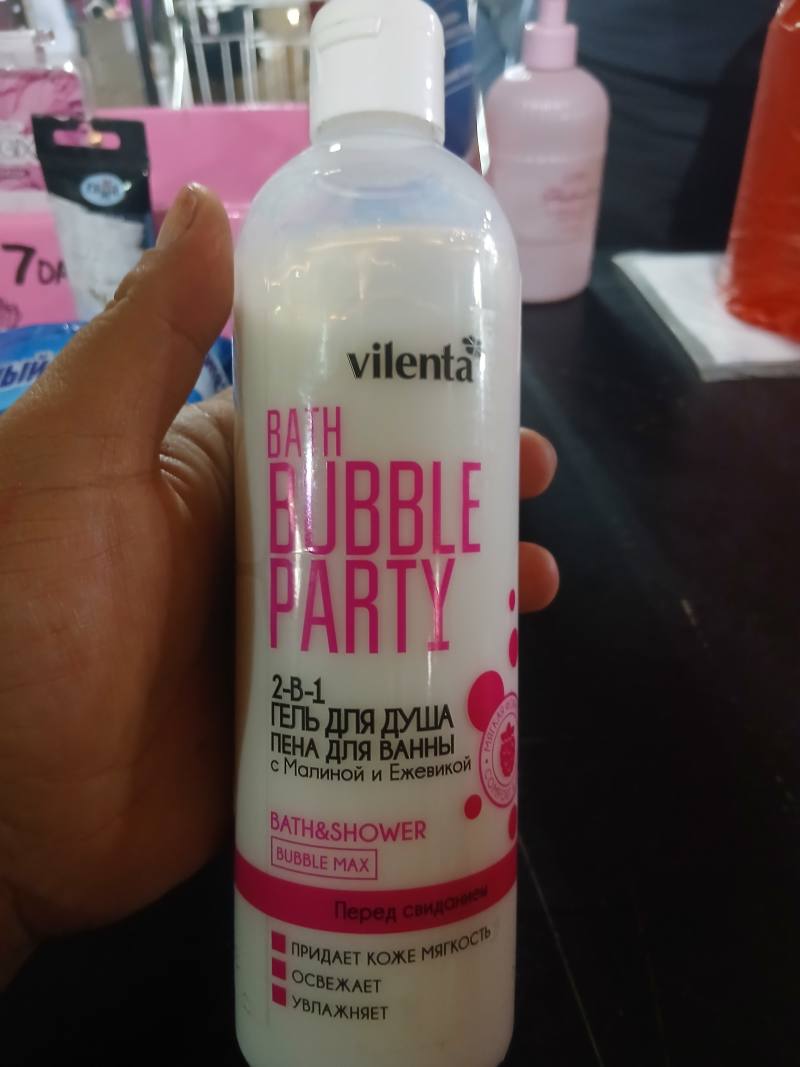 Vilenta BATH BUBBLE PARTY гель для душа и пена для ванны с малиной и ежевикой