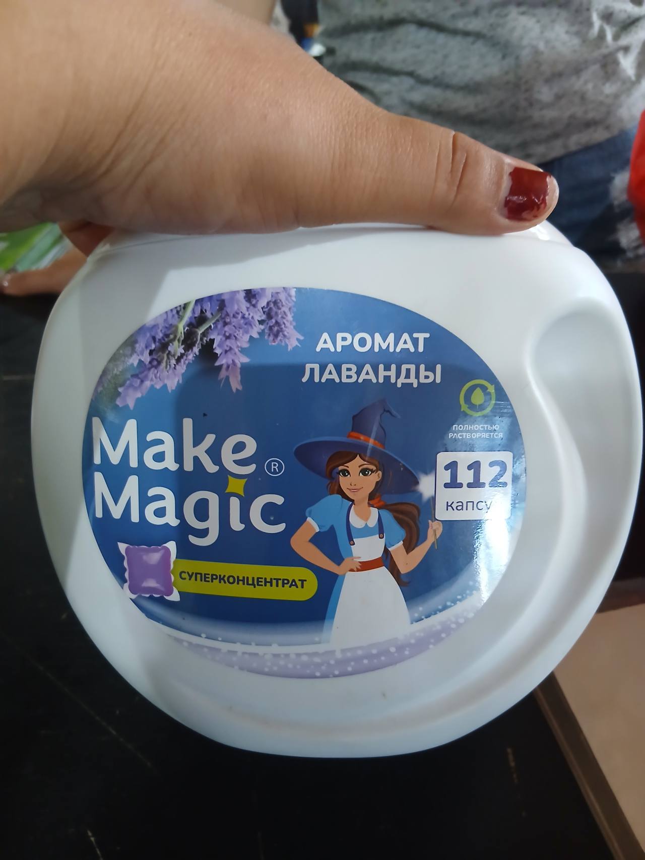 Make Magic Аромат Лаванды Суперконцентрат 112 капсул