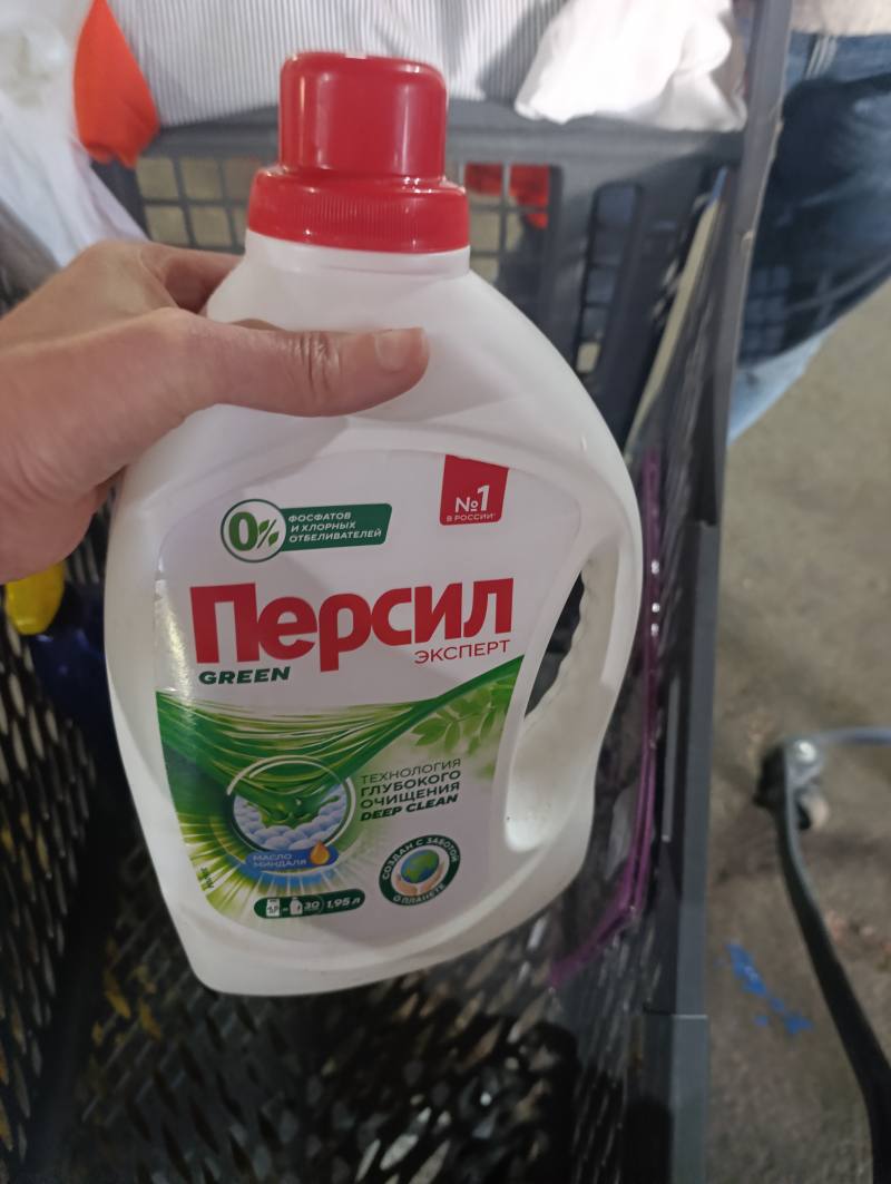 Гель для стирки Персил Green Эксперт с маслом миндаля