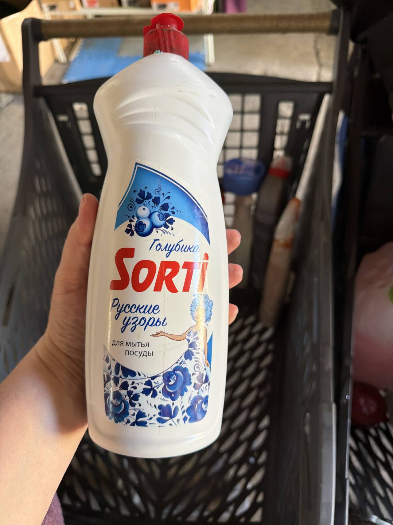 Для посуды