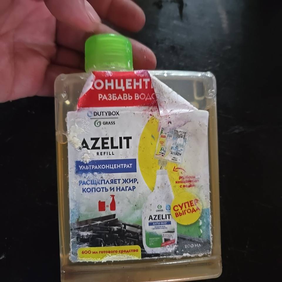 AZELIT REFILL Ультраконцентрат Анти-жир