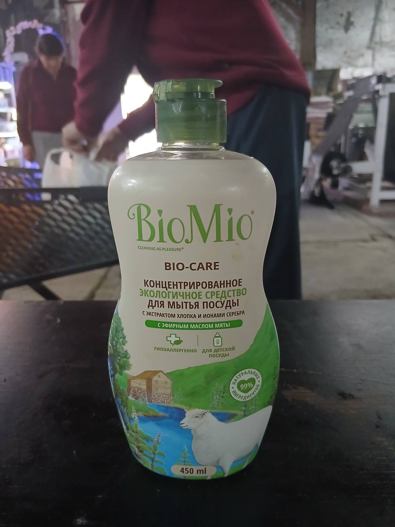 Концентрированное экологичное средство для мытья посуды BioMio Bio-Care с экстрактом хлопка и ионами серебра, с эфирным маслом мяты