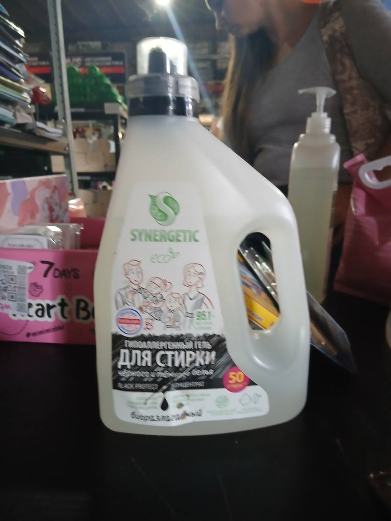 Средство для стирки