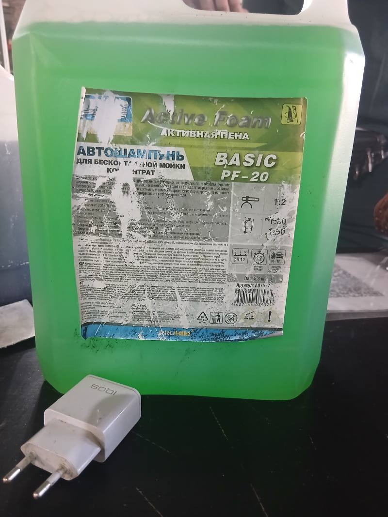 Автошампунь Active Foam BASIC PF-20 для бесконтактной мойки