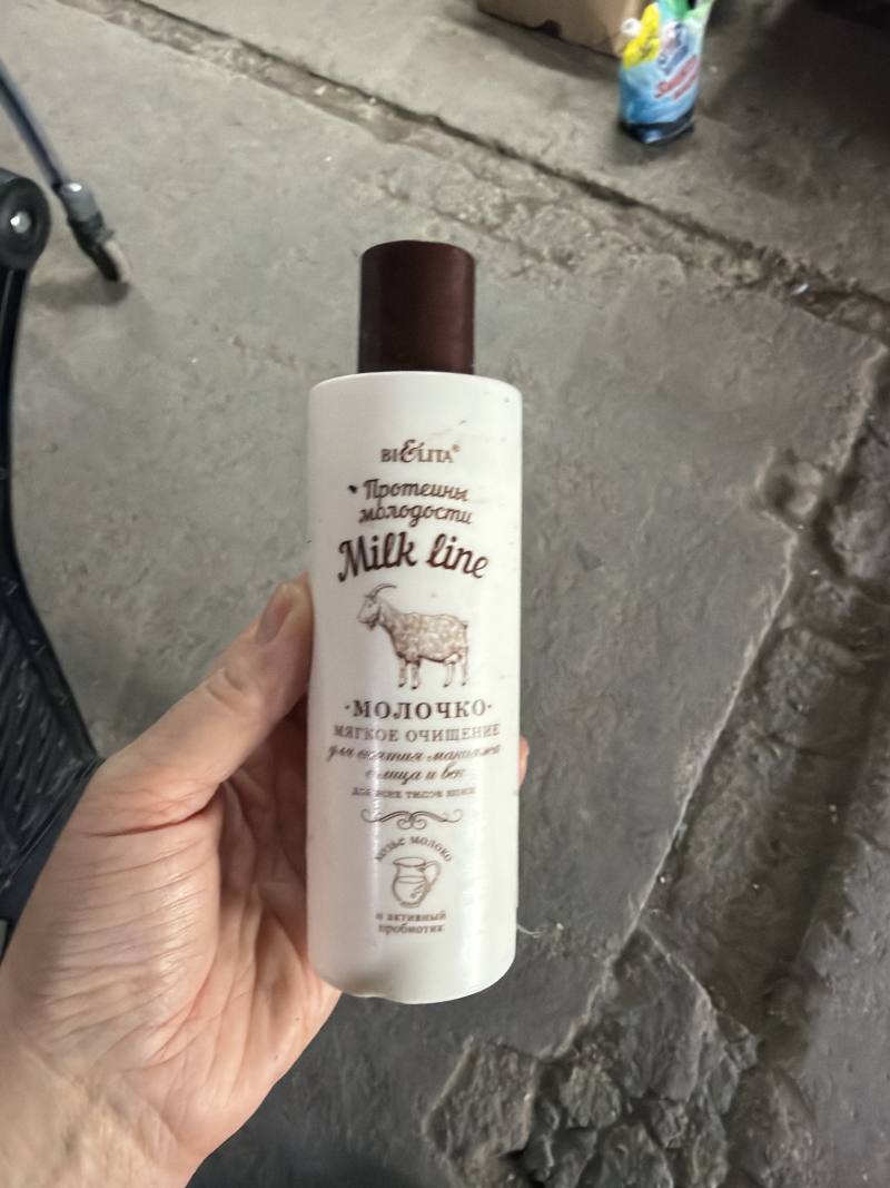 Молочко для снятия макияжа Milk line Протеины молодости