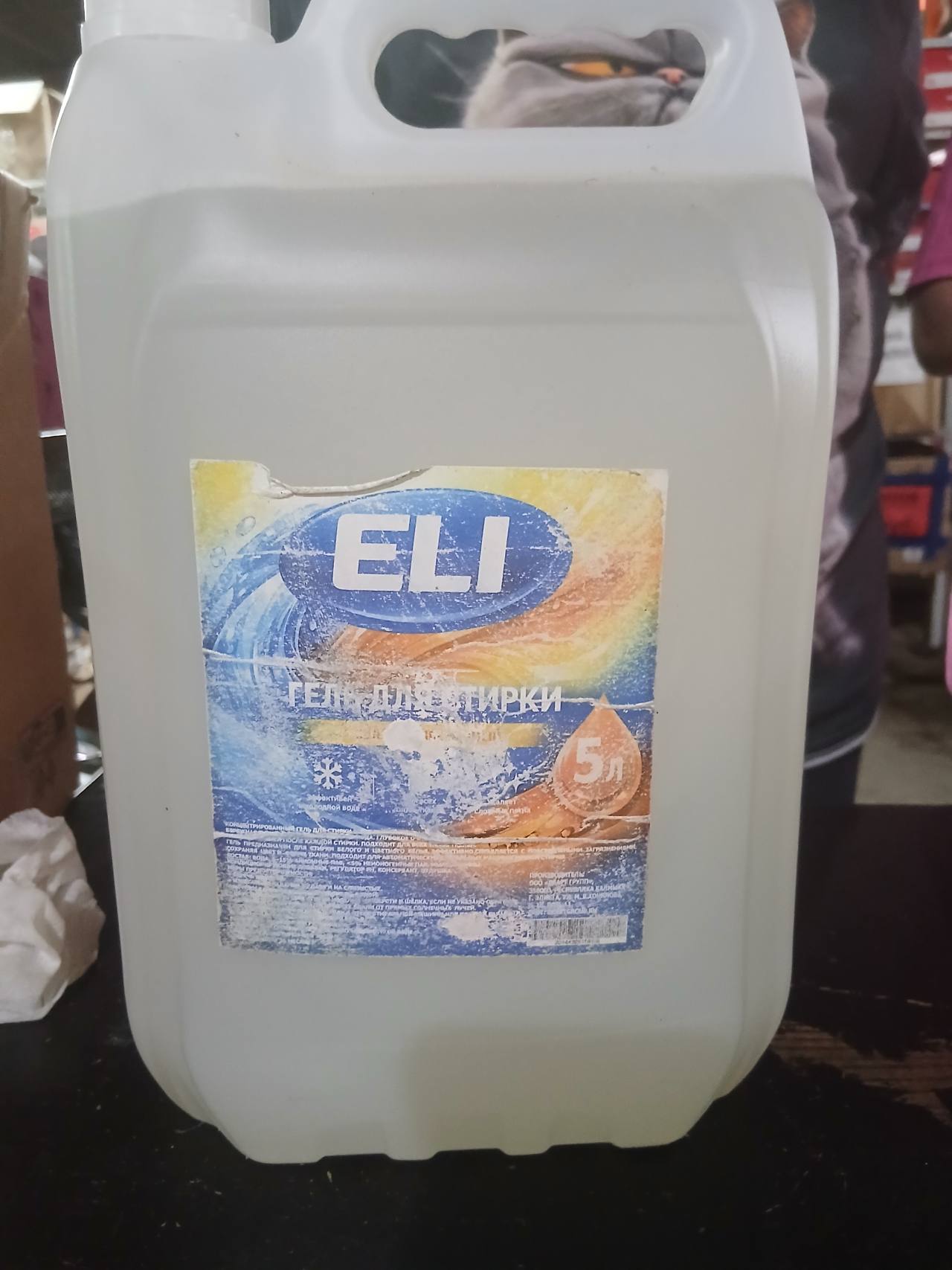 Гель для стирки ELI