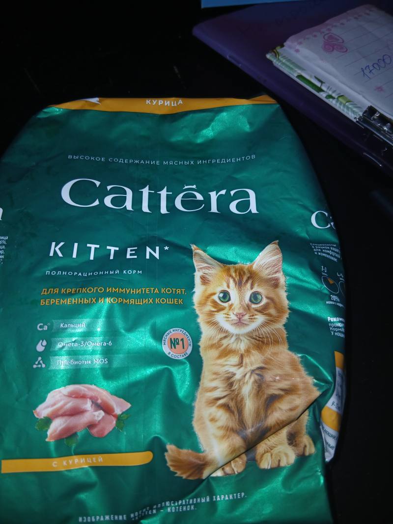 Cattéra Kitten Полнорационный корм для котят, беременных и кормящих кошек с курицей