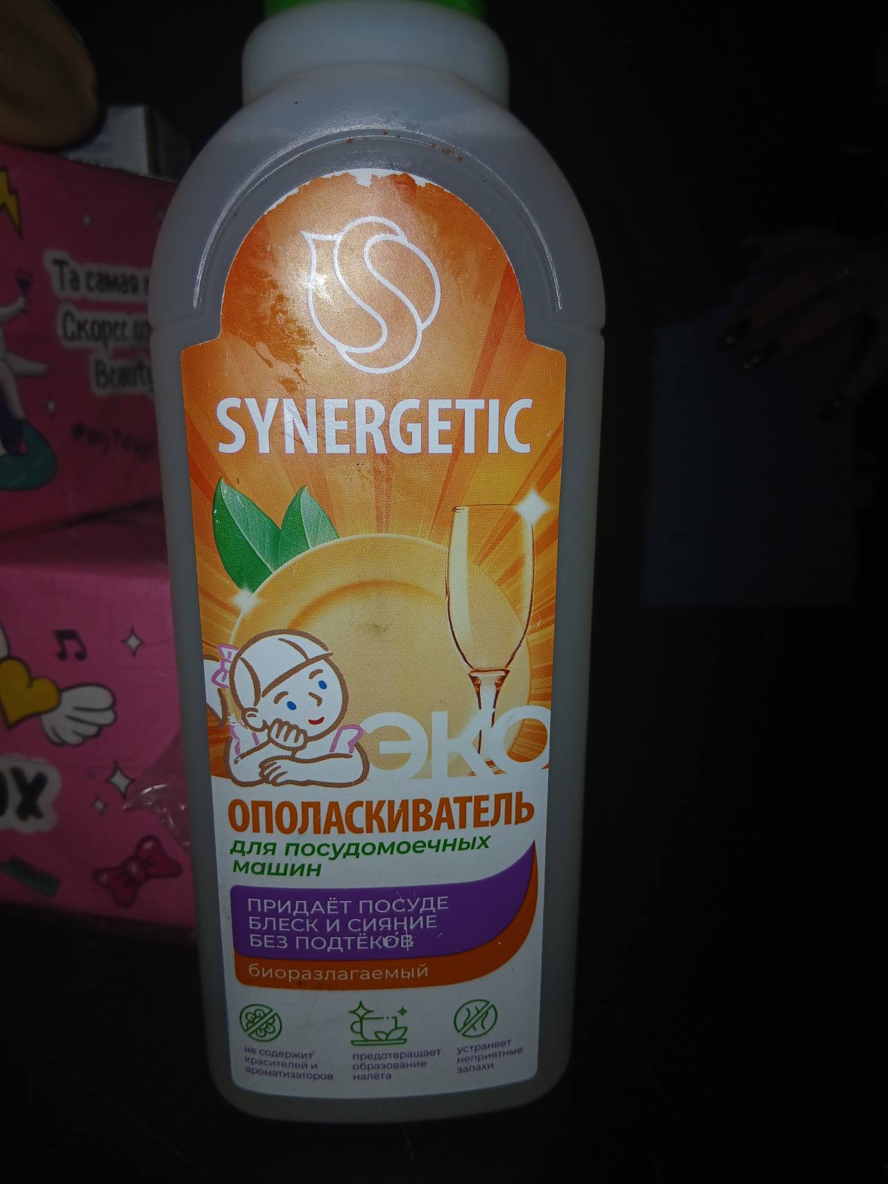 Synergetic Ополаскиватель для посудомоечных машин