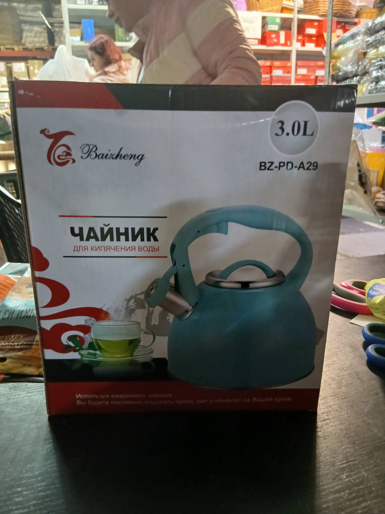 Чайник для кипячения воды Baikheng BZ-PD-A29