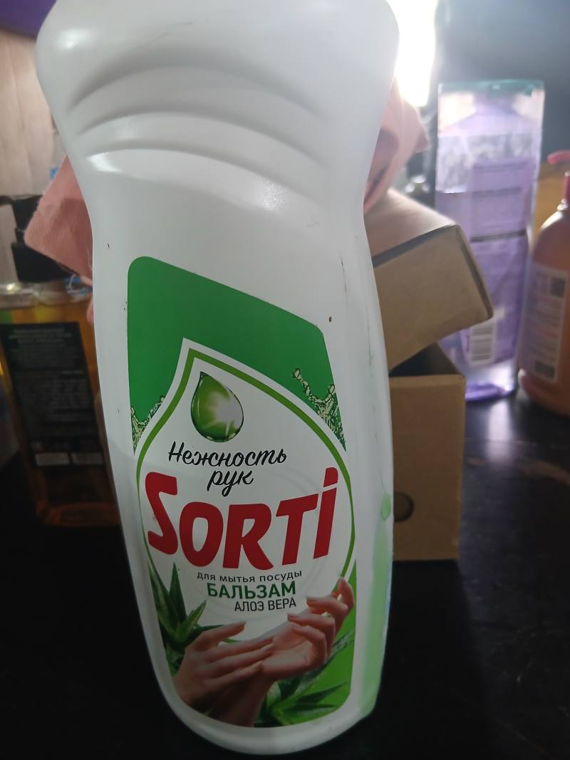 Средство для мытья посуды SORTI Нежность рук Бальзам Алоэ Вера