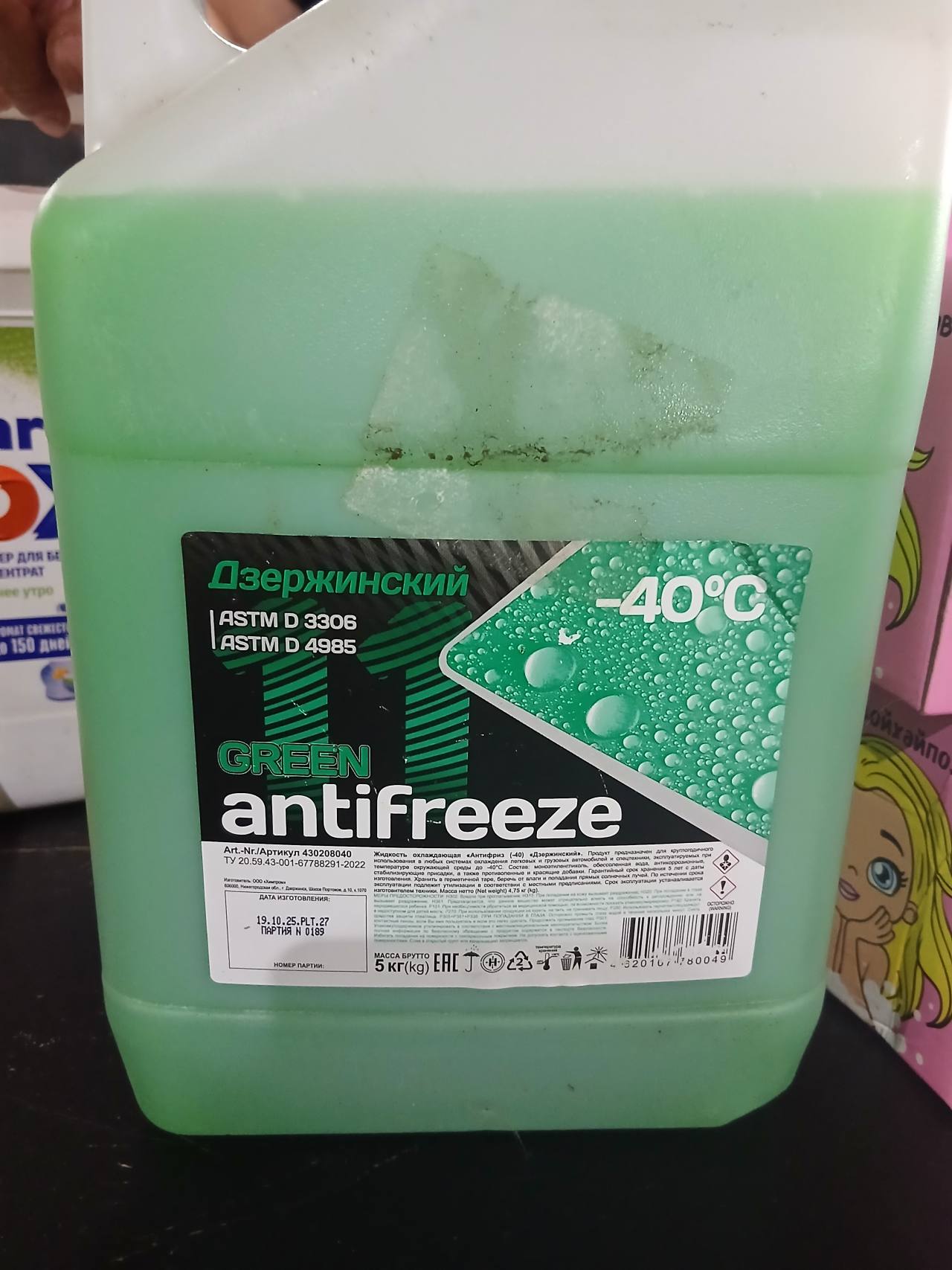 Антифриз Дзержинский GREEN -40°C