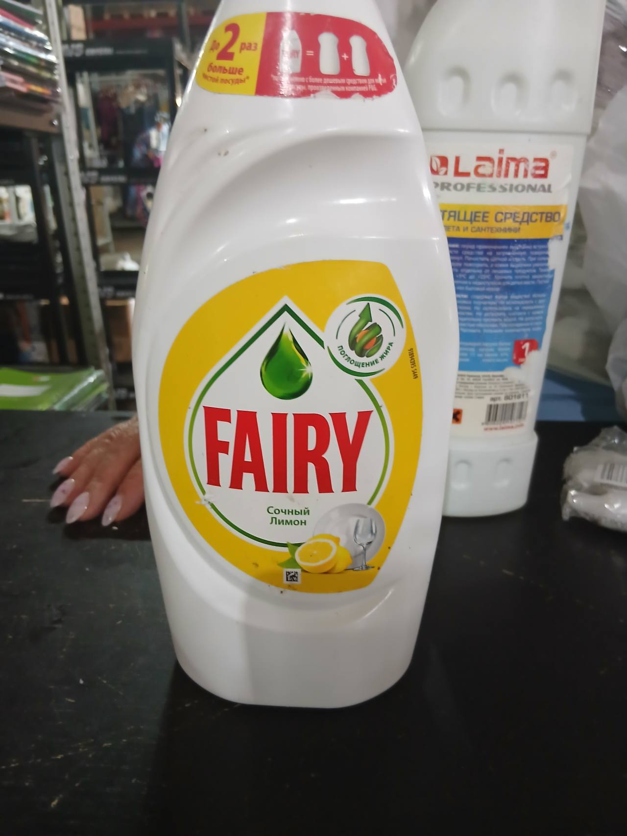 Fairy Сочный Лимон