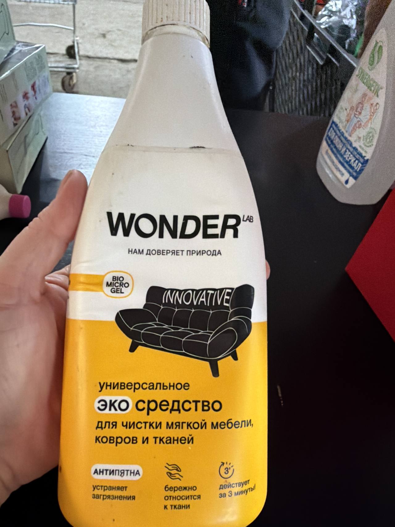 WONDER LAB Универсальное эко средство для чистки мягкой мебели, ковров и тканей