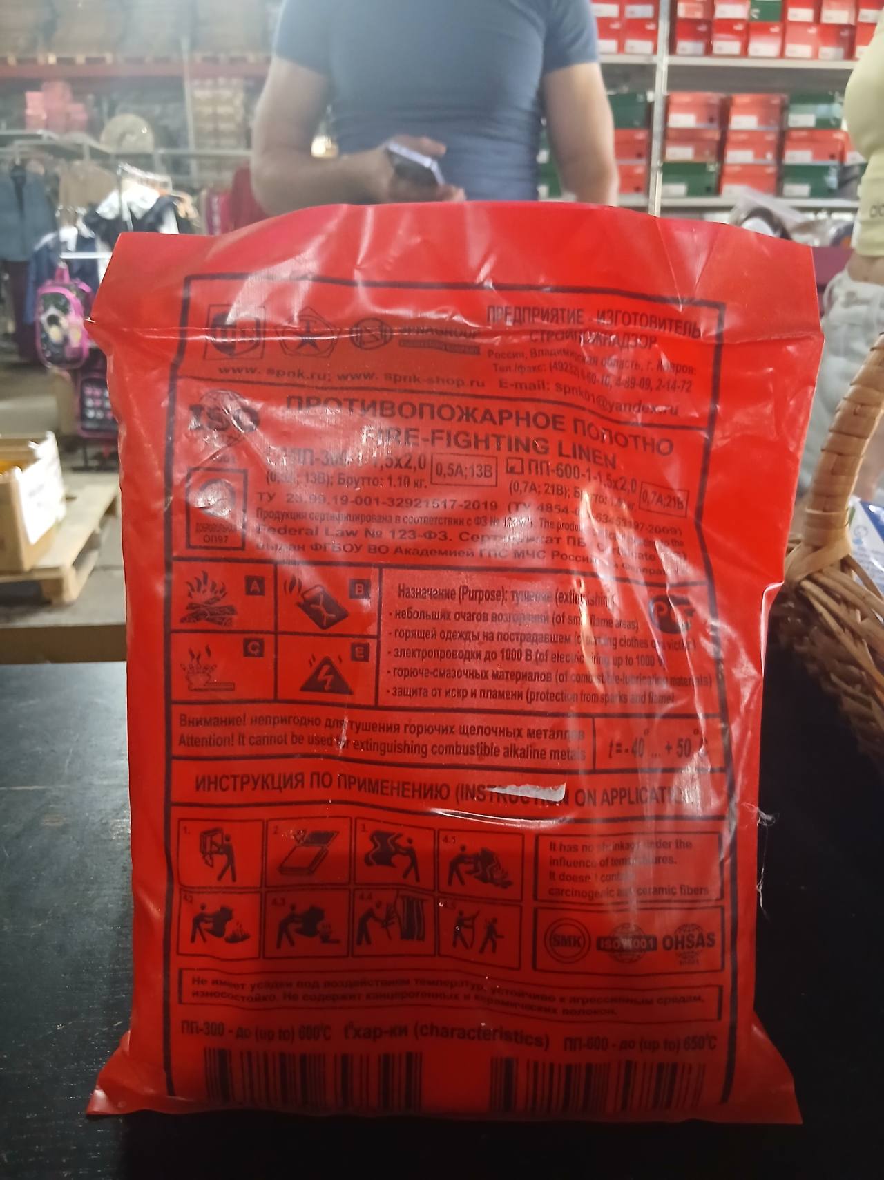 Противопожарное полотно FIRE-FIGHTING LINEN ПП-300