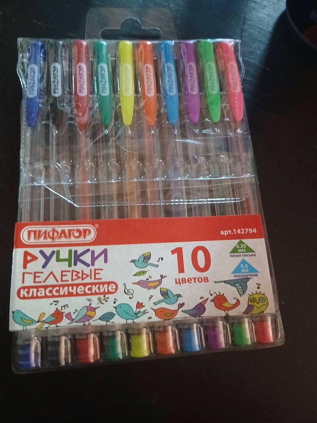 ПИФАГОР Ручки гелевые классические, 10 цветов