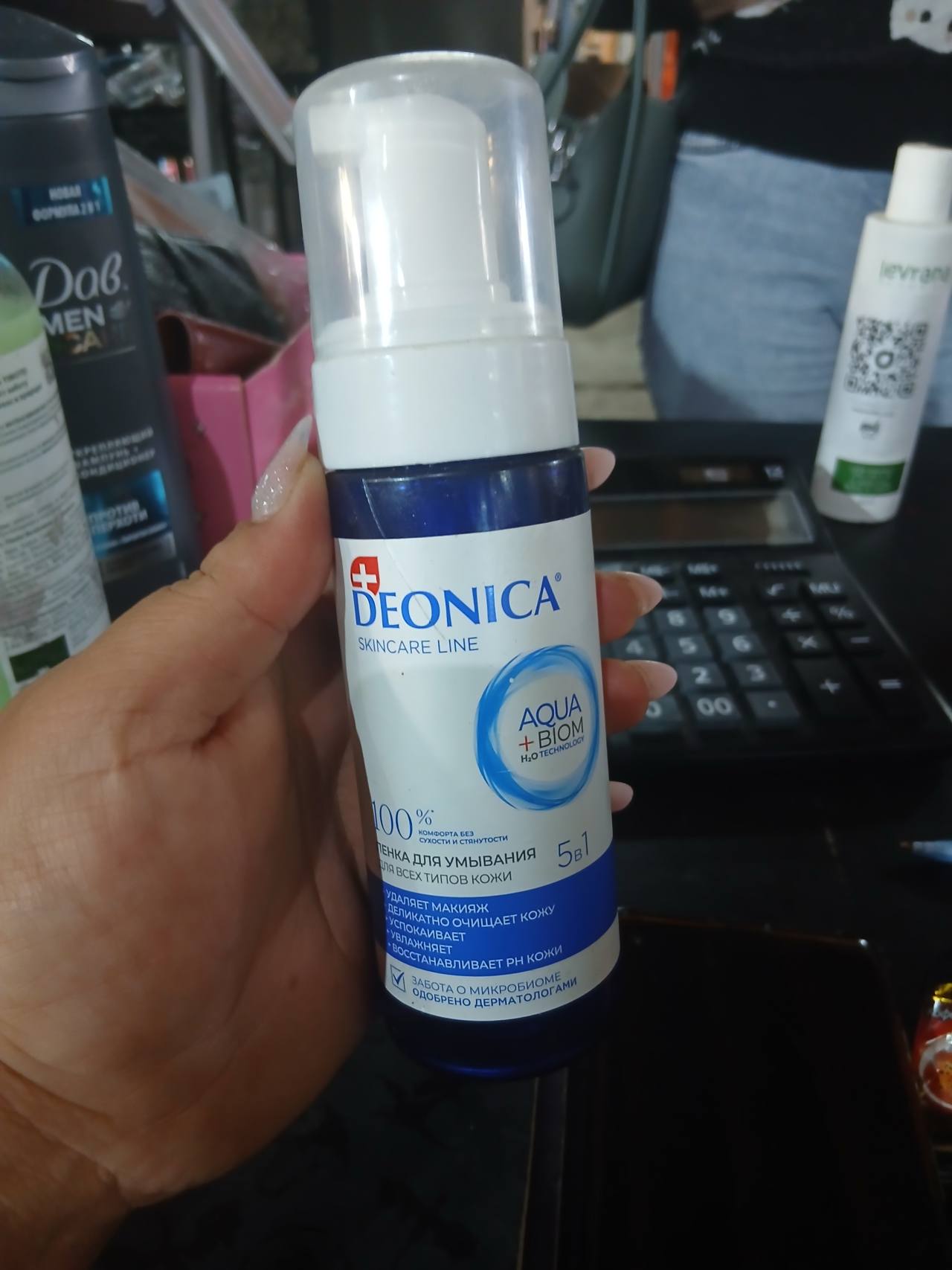 Deonica Aqua + Biom пенка для умывания для всех типов кожи
