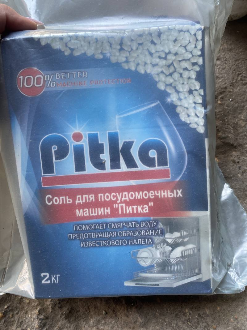 Соль для посудомоечных машин "Питка"