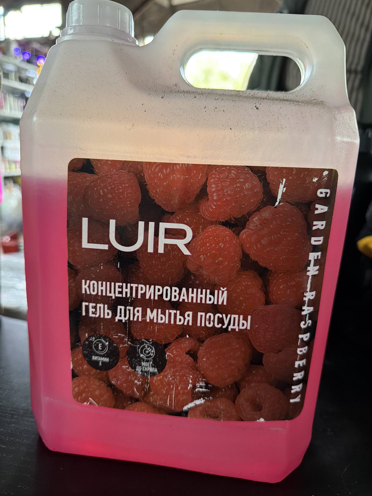 Концентрированный гель для мытья посуды Garden Raspberry
