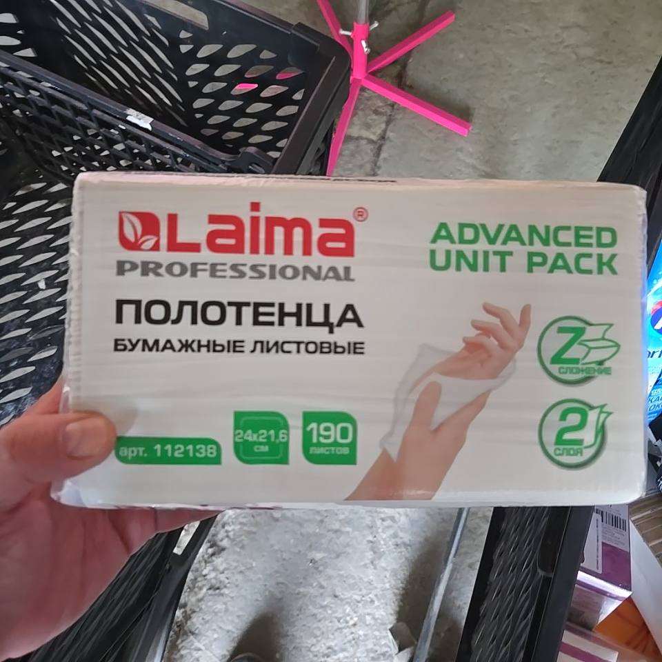 Laima PROFESSIONAL Полотенца бумажные листовые 190 листов