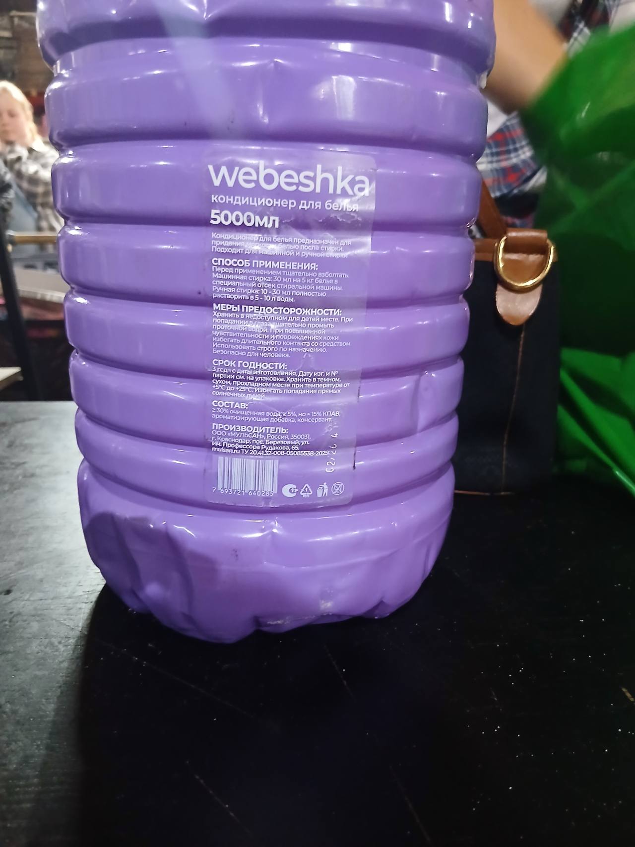 Кондиционер для белья webeshka