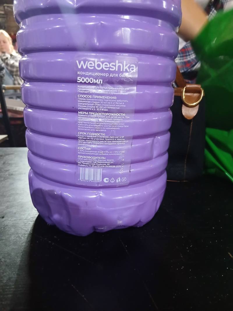 Кондиционер для белья webeshka