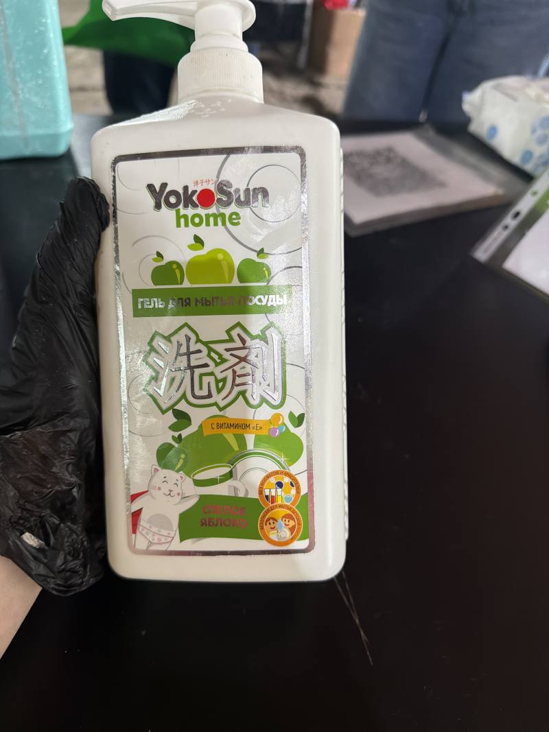 Гель для мытья посуды Yoko Sun Home Спелое Яблоко с витамином Е