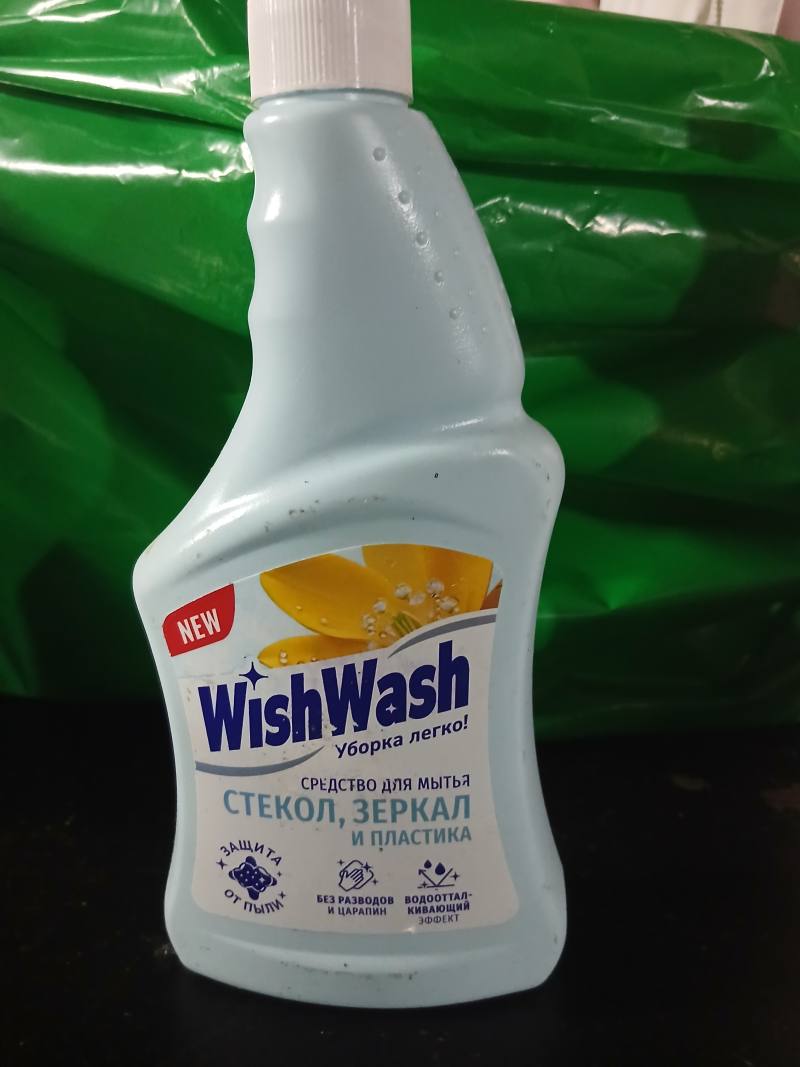 Средство для мытья стекол, зеркал и пластика WishWash