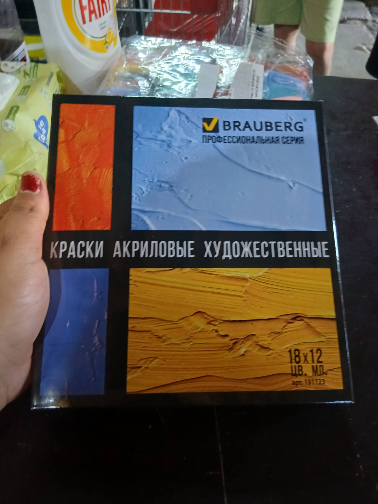 Краски акриловые художественные Brauberg Профессиональная серия 18x12