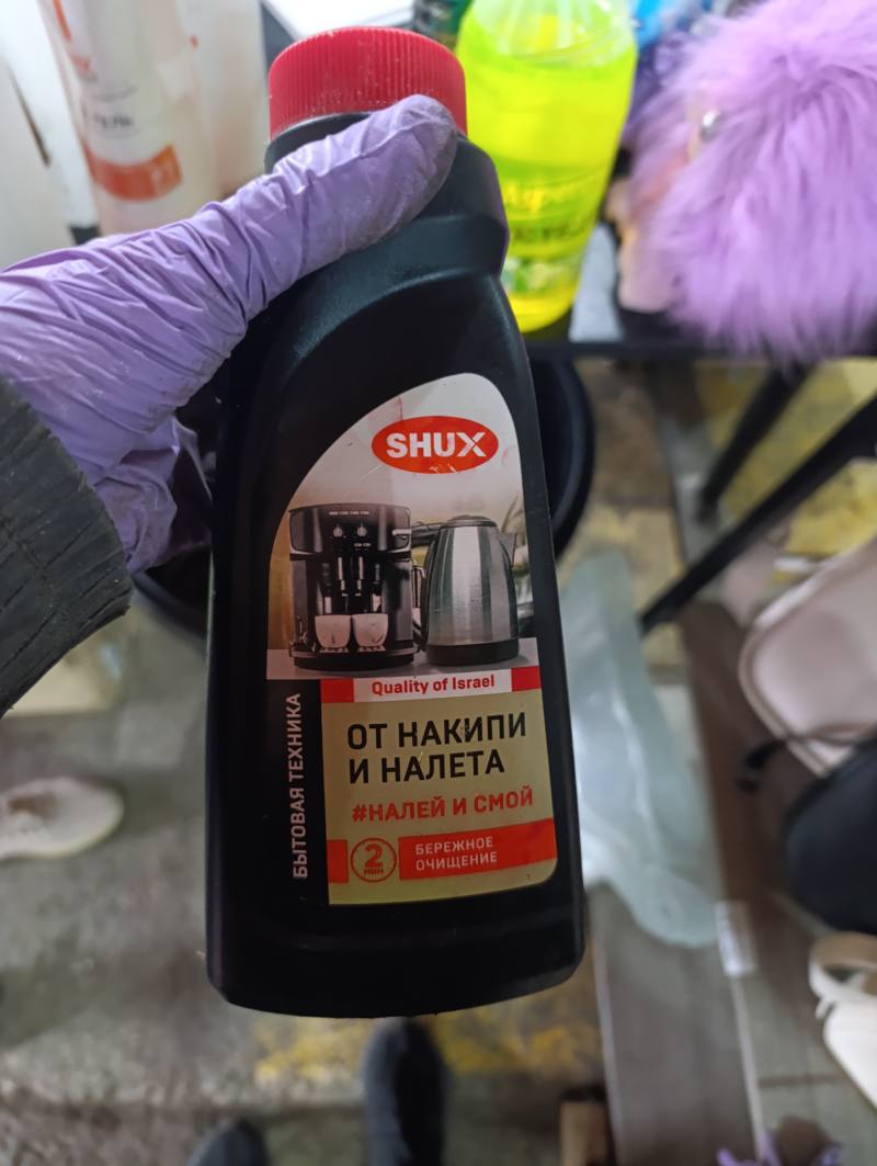 Средство от накипи и налета SHUX
