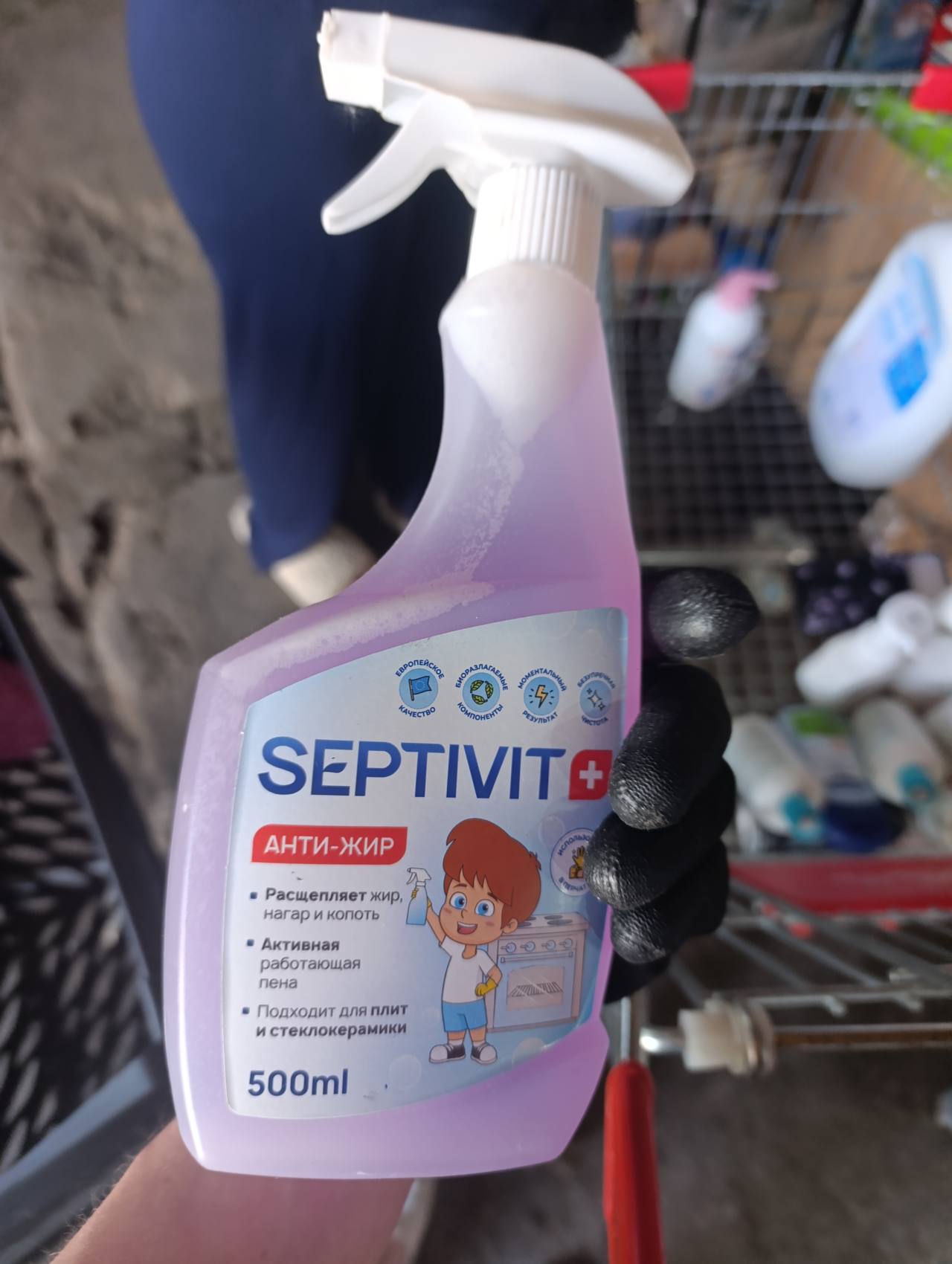 SEPTIVIT+ АНТИ-ЖИР