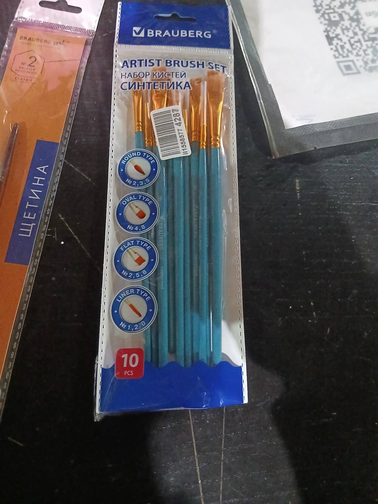 Кисти