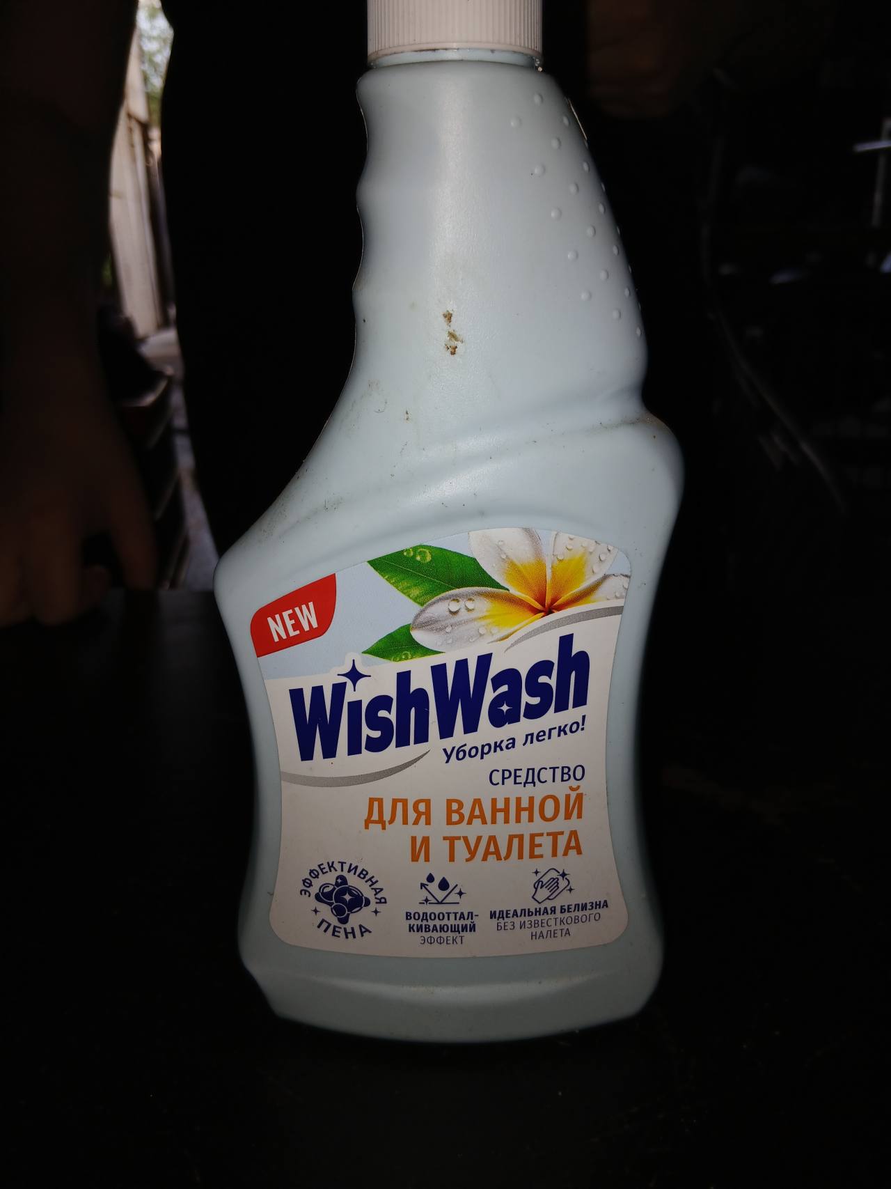 Средство для ванной и туалета WishWash
