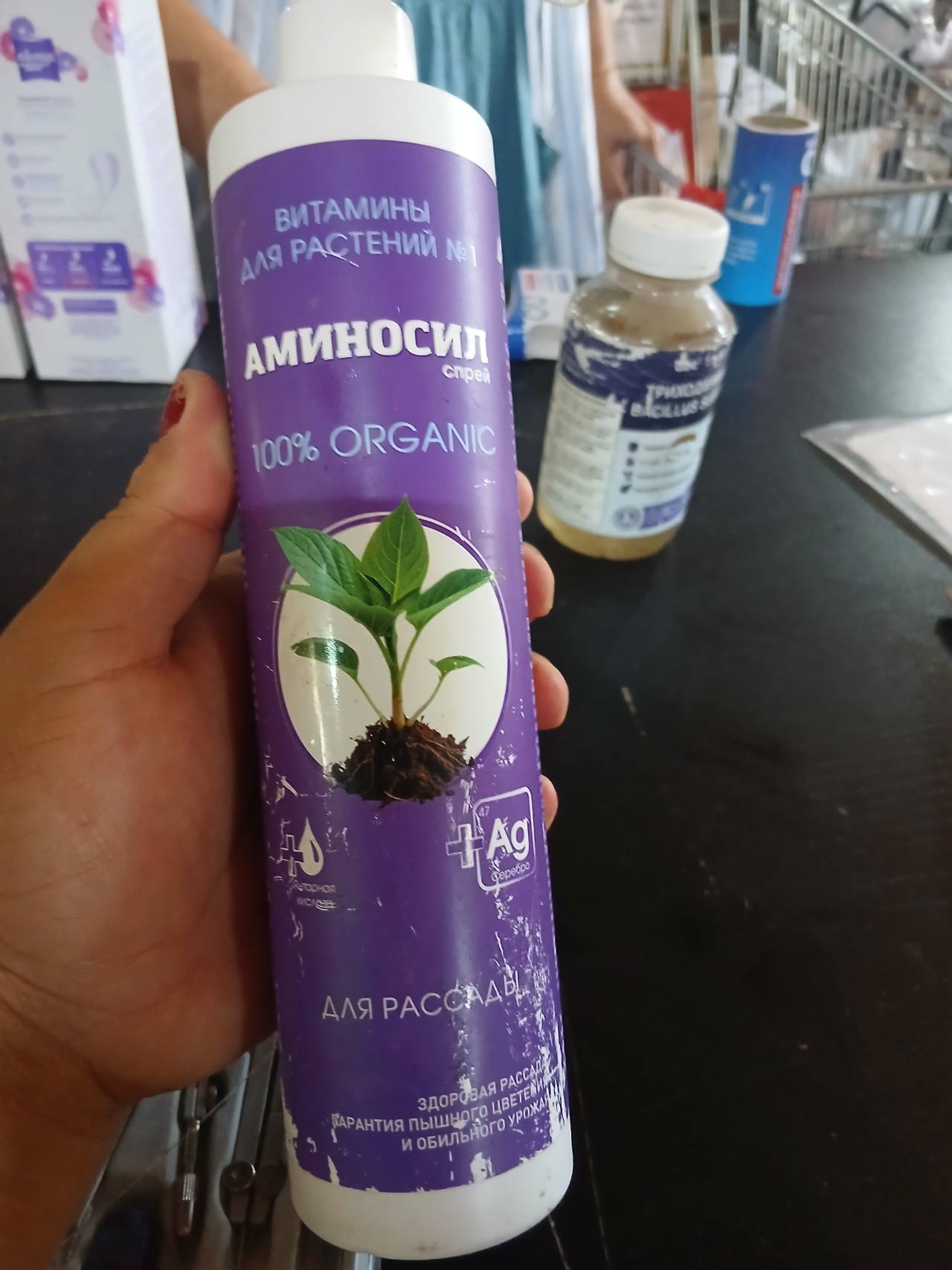 АМИНОСИЛ Витамины для растений №1 спрей 100% ORGANIC
