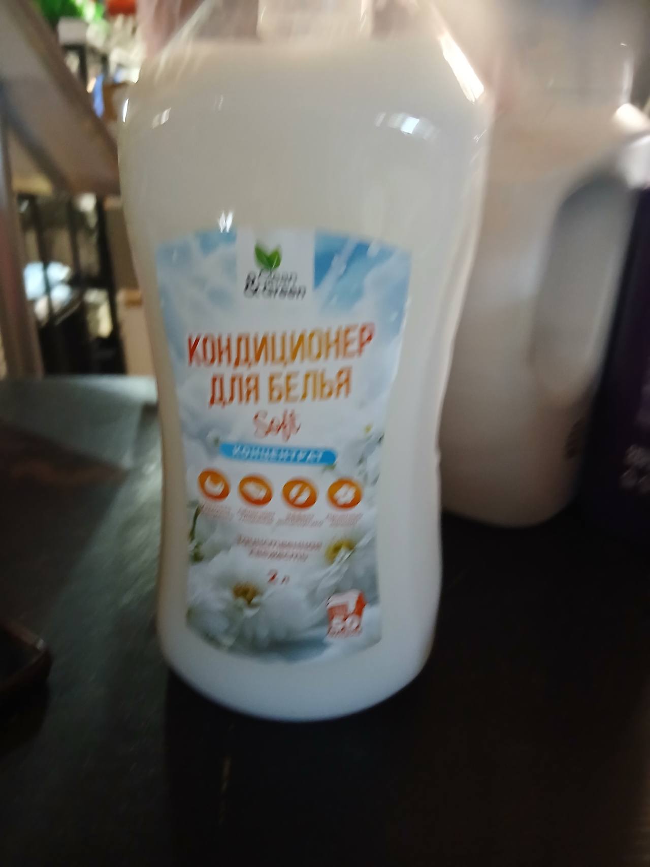 Кондиционер для белья
