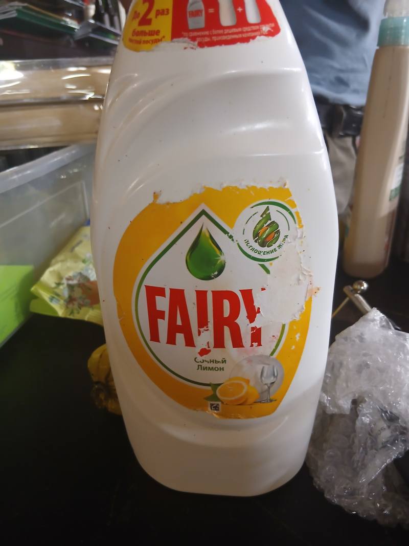 Fairy Сочный Лимон средство для мытья посуды