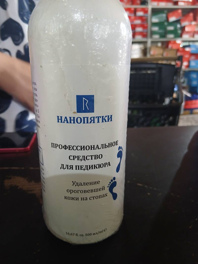 Нанопятки Профессиональное средство для педикюра