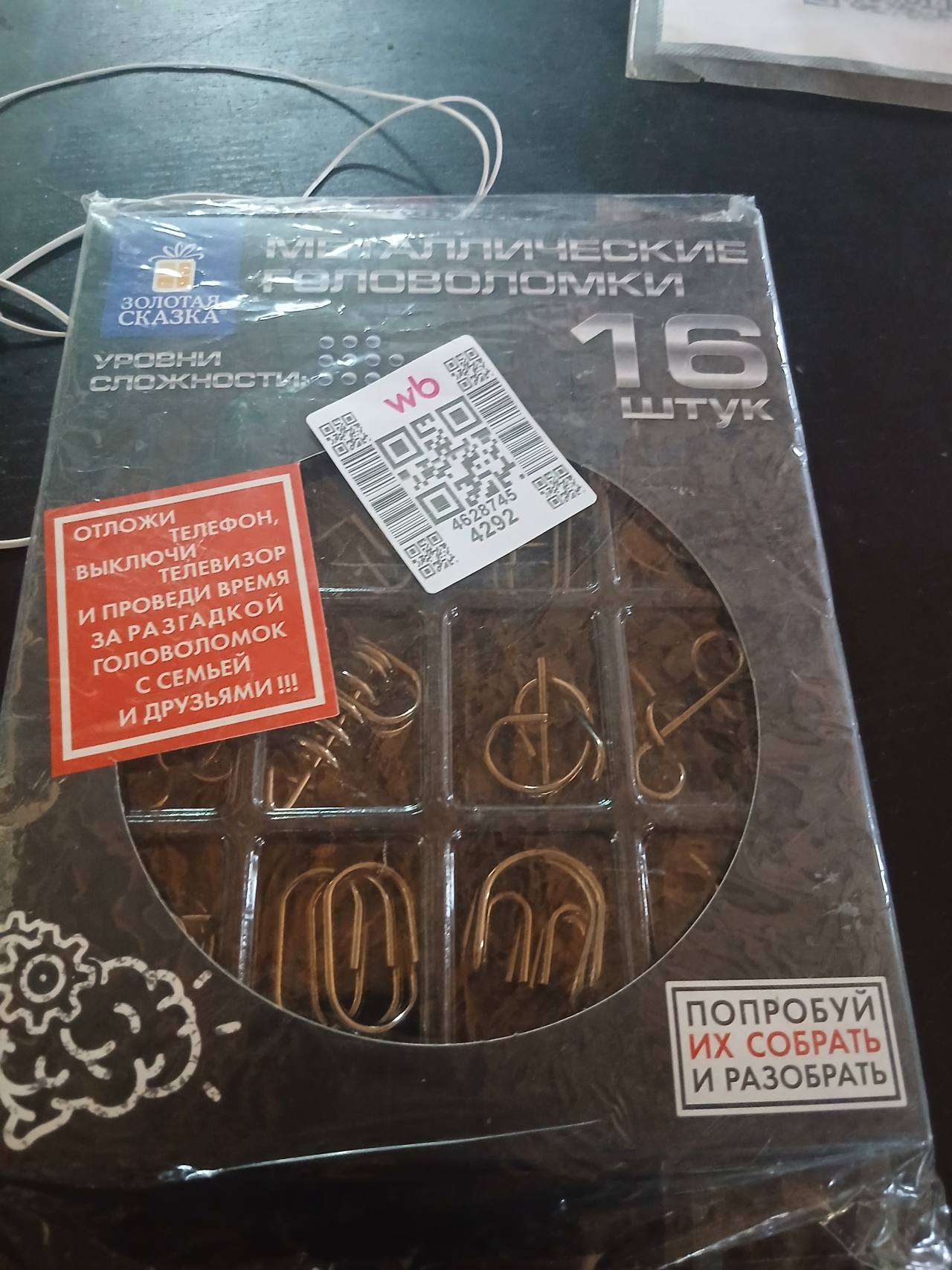 Металлические головоломки 16 штук