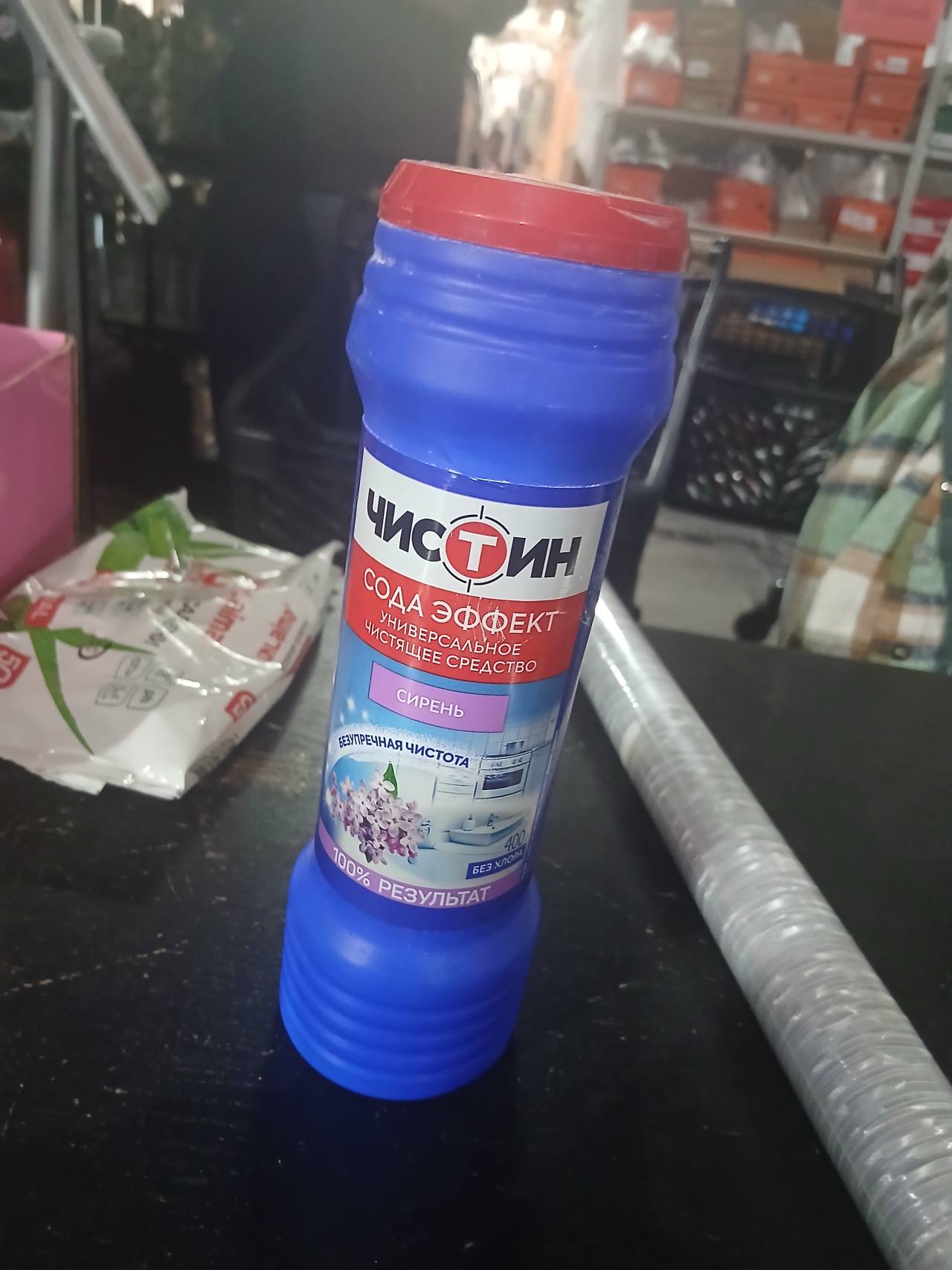 Чистин