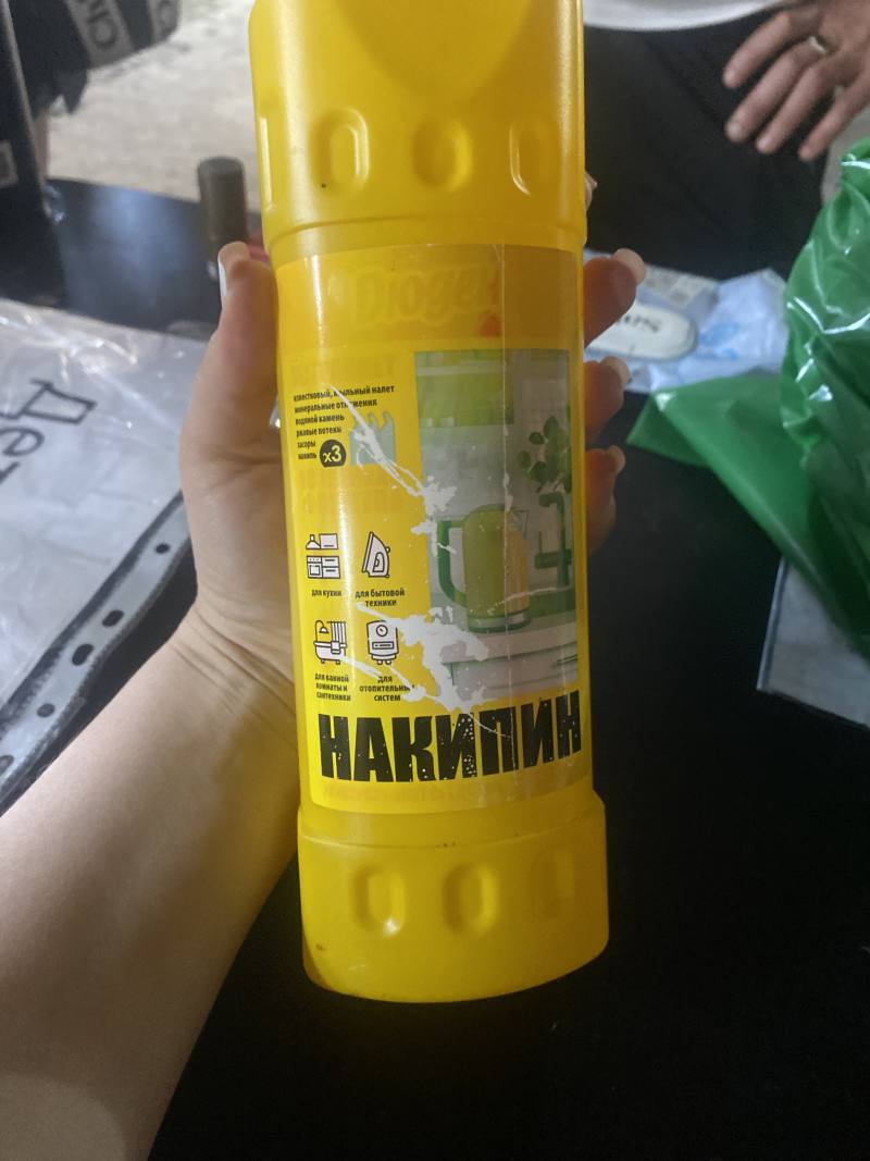 Средство от накипи НАКИПИН