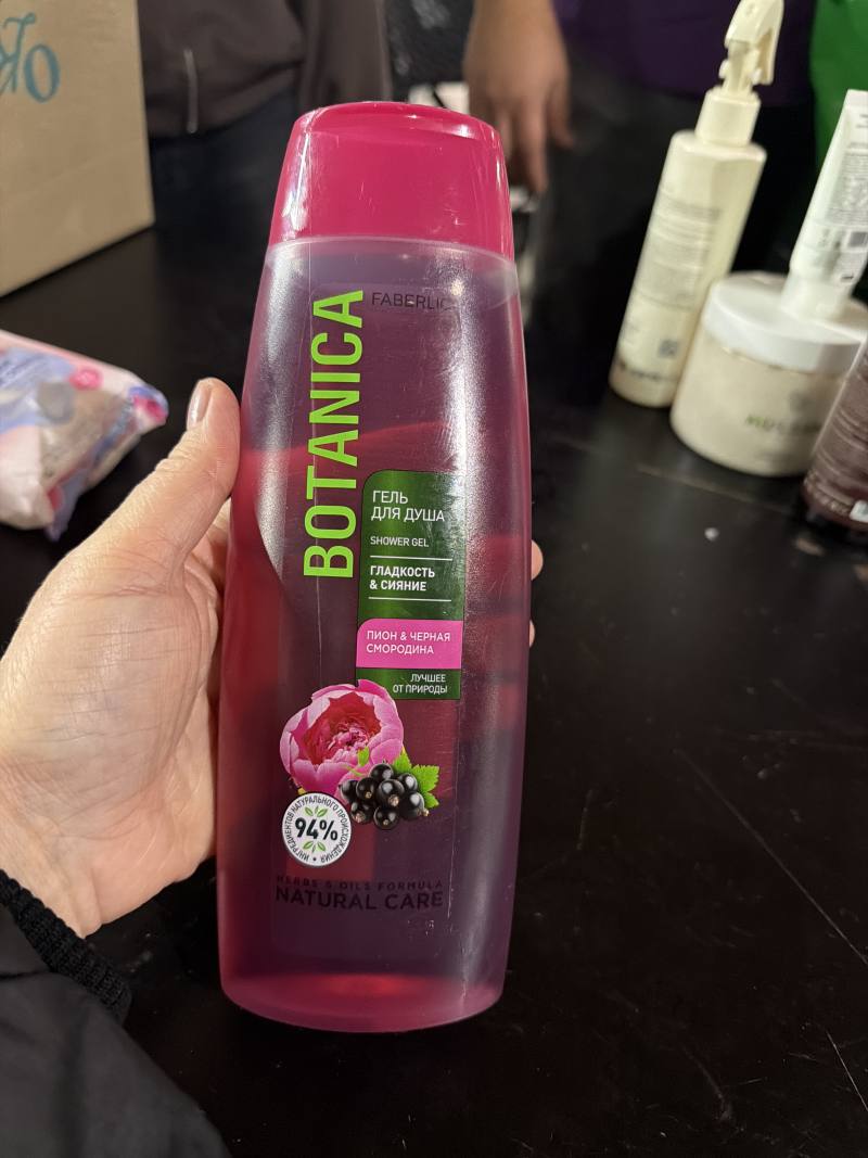 Гель для душа Botanica Пион & Черная смородина ГЛАДКОСТЬ & СИЯНИЕ