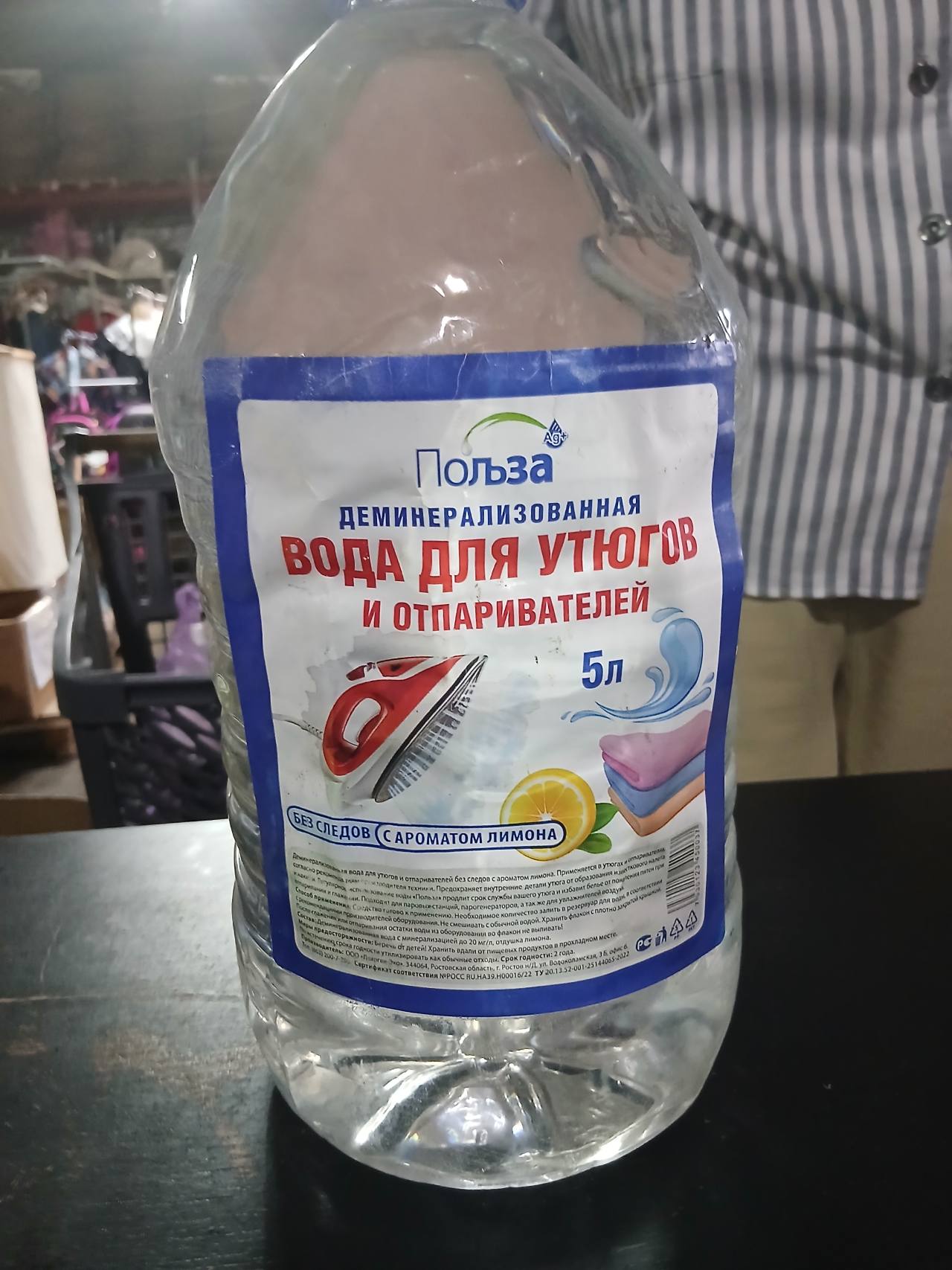 Польза Деминерализованная вода для утюгов и отпаривателей с ароматом лимона 5л