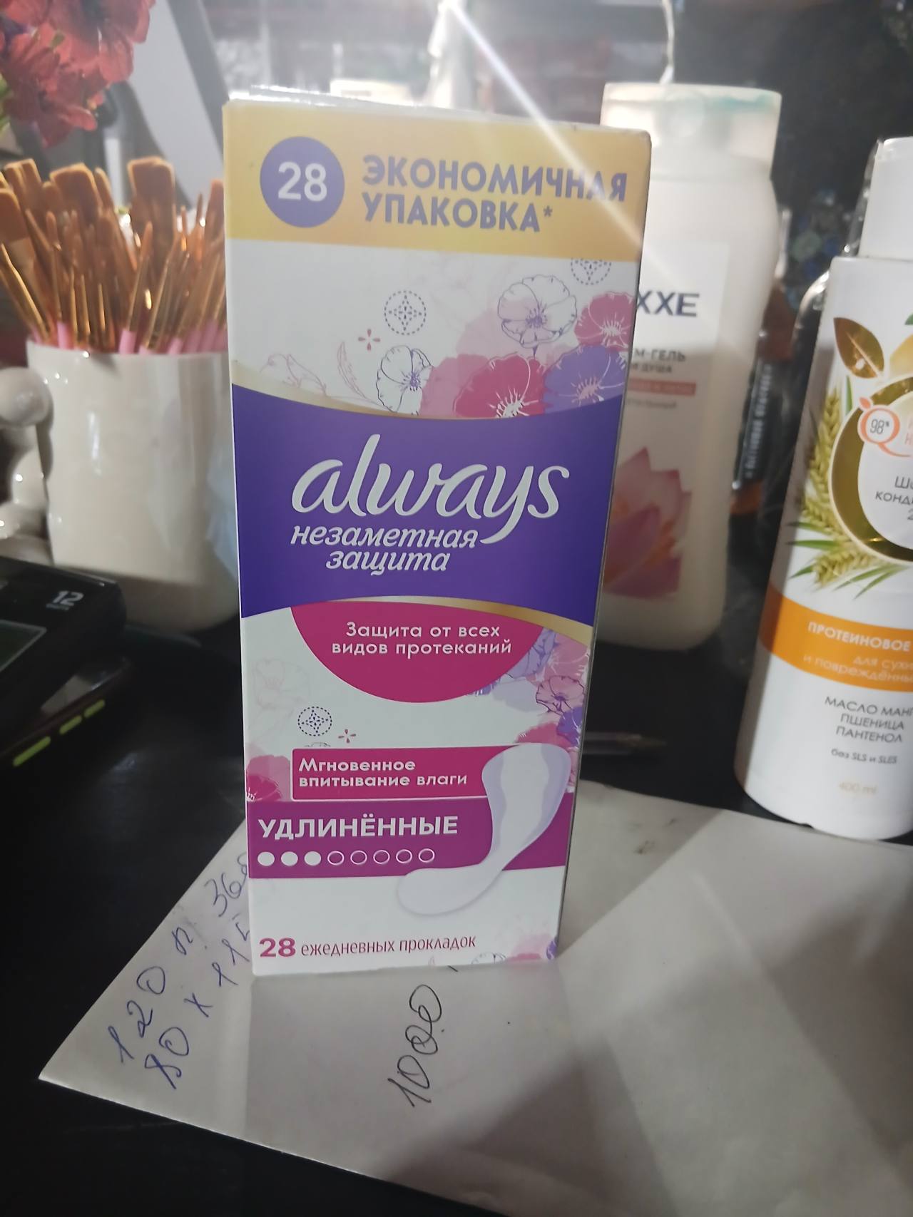 Always Удлинённые ежедневные прокладки, 28 шт.
